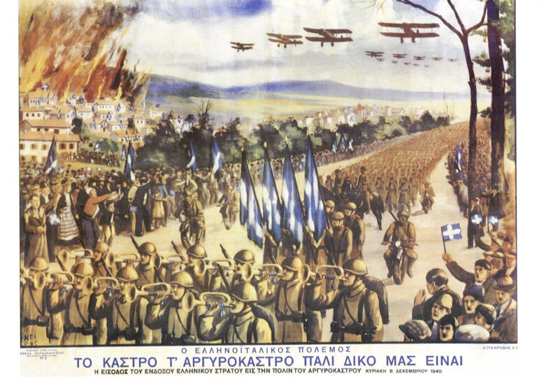 Αργυρόκαστρο, καρτ ποστάλ