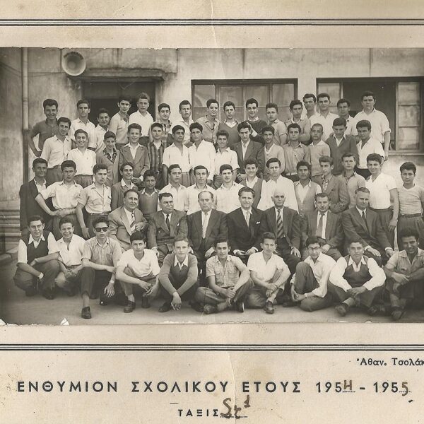 Δημοτικό Σχολείο_40_cor Κέντρο Ιστορίας Δήμου Νεάπολης-Συκεών, Aρχείο Κ. Νίγδελη / History Centre of the Municipality of Neapoli-Sykies, Archive of K. Nigdelis