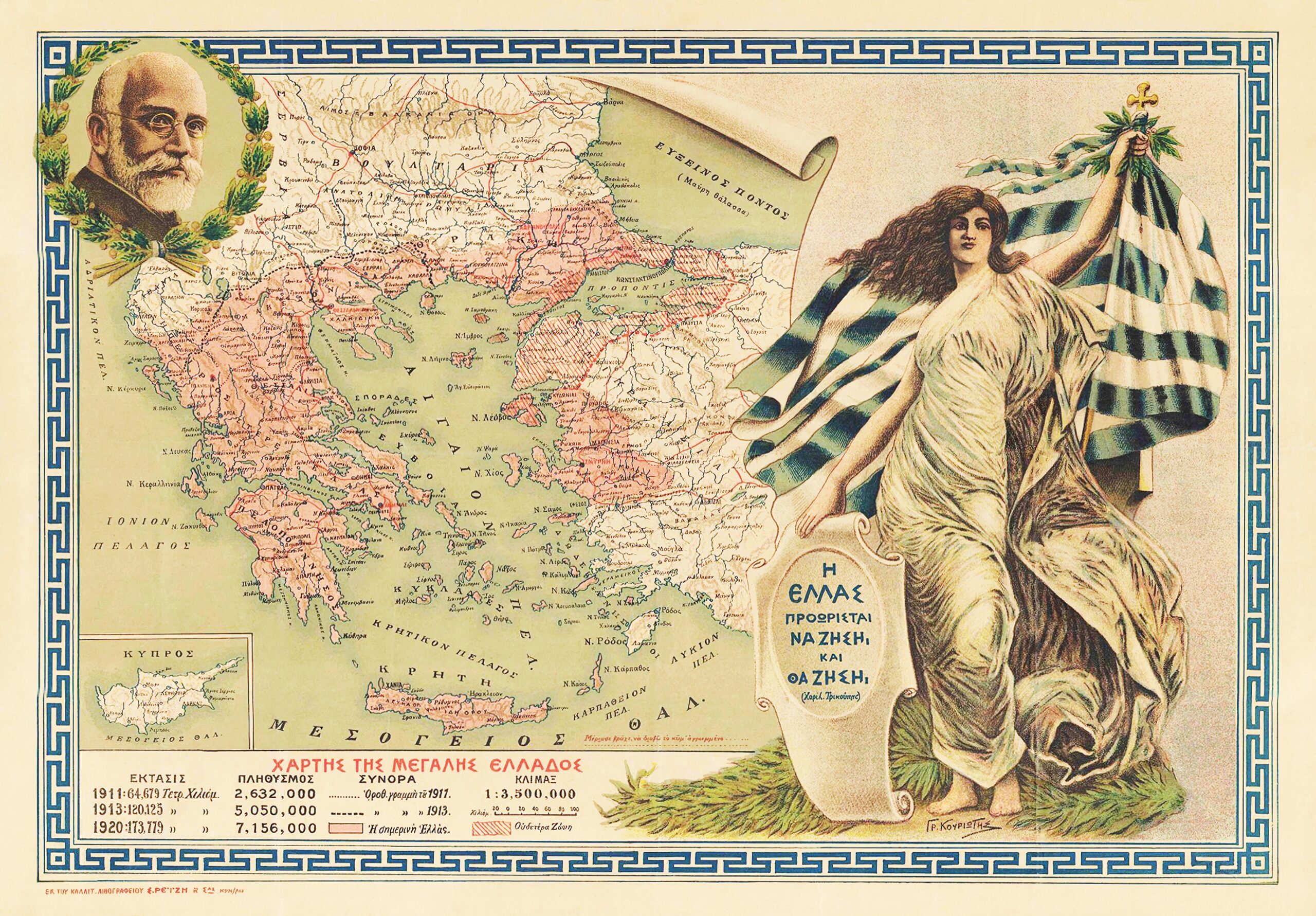 Map_of_Great_Greece_(Megali_Hellas)_Venizelos_c1920